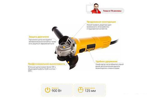Угловая шлифмашина DeWalt DWE4113-KS