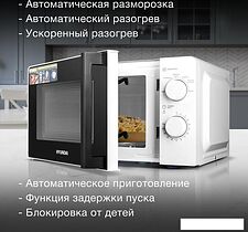 Микроволновая печь Hyundai HYM-M2046