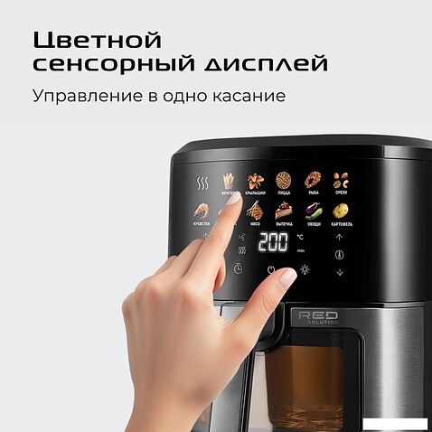 Аэрогриль (аэрофритюрница) RED Solution COLORSENSE W265