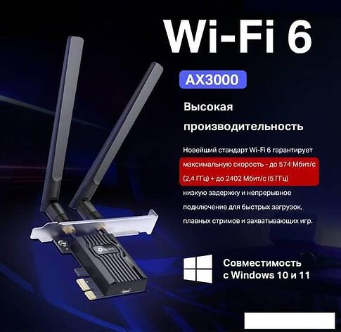 Wi-Fi/Bluetooth адаптер TP-Link Archer TX55E