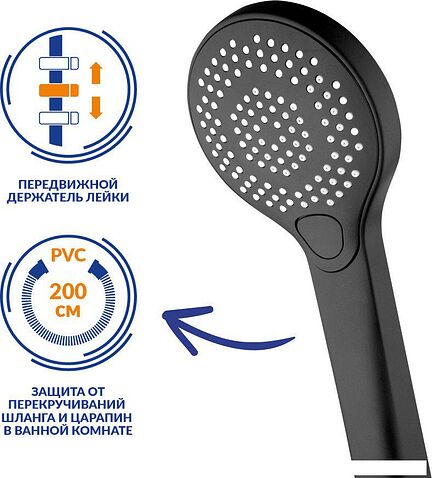 Душевой гарнитур  Lauter Cascade 21СК6615BS с душевым гарнитуром Neno 63696