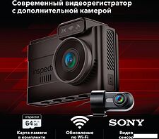 Видеорегистратор-GPS информатор (2в1) Inspector Tango