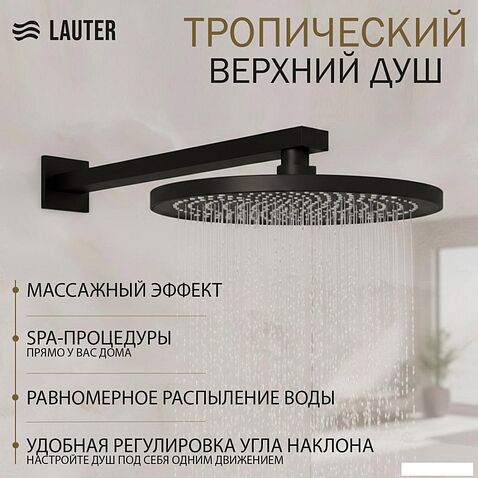 Душевая система  Lauter Trim 21CK189C-516-3MB + 21S20086 + 32100MB