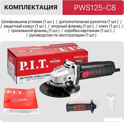 Угловая шлифмашина P.I.T. PWS125-C8