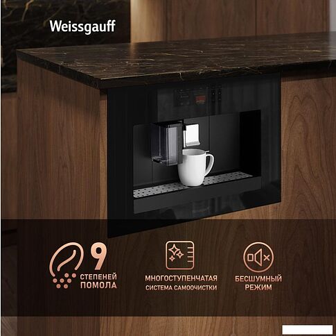 Кофемашина Weissgauff WCMI-576 Touch Cappuccino