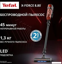 Пылесос Tefal X-Force 8.80 Animal TY1871E0