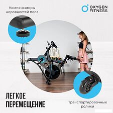 Велотренажер Oxygen Fitness Spin Turbo