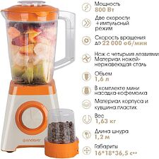 Стационарный блендер Endever Sigma-210
