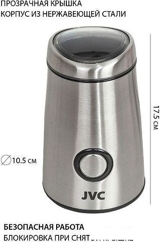 Электрическая кофемолка JVC JK-CG017