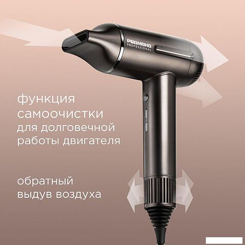 Фен Redmond (Редмонд) HD1700 (серо-коричневый)