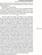 Книга издательства Рипол Классик. В сердце пармы (Зайцева Юлия) Книга издательства Рипол Классик. В сердце пармы (Зайцева Юлия)