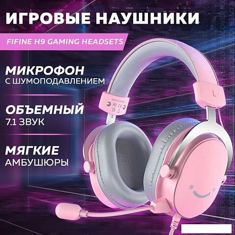 Наушники FIFINE H9 (розовый)