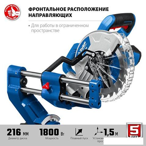 Торцовочная пила Зубр Профессионал ППТ-216-П