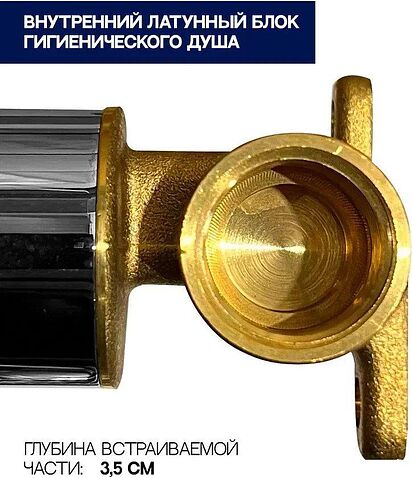 Гигиенический душ Grocenberg GB001 (черный матовый)