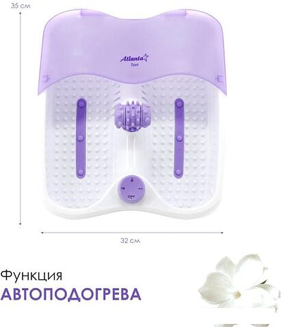 Гидромассажная ванночка Atlanta ATH-6413 (фиолетовый)