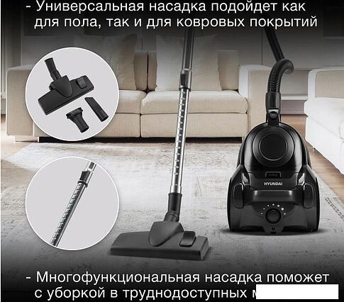Пылесос Hyundai HYV-C5455