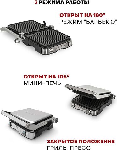 Электрогриль Pioneer GR1007E