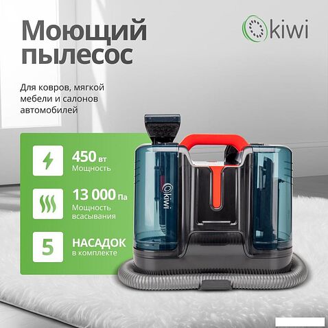 Пылесос Kiwi KCC-4323RB
