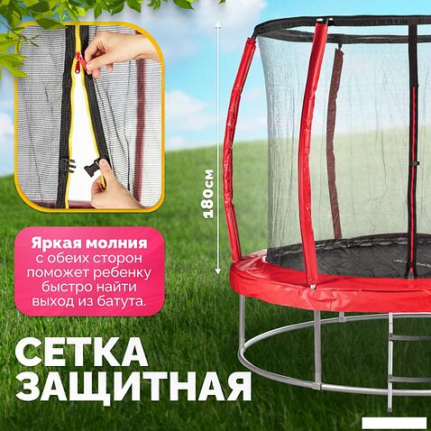 Батут Sundays Favorite Premium 10FT (красный, с сеткой, с лестницей)