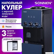 Кулер для воды Sonnen FSE-03RTi 455746