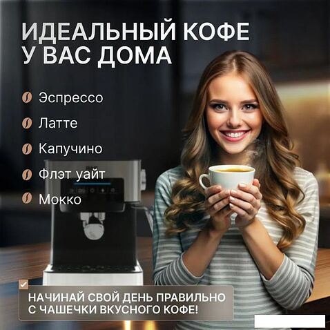 Рожковая кофеварка RAF R.136