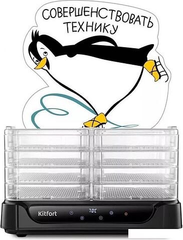 Сушилка для овощей и фруктов Kitfort KT-1978