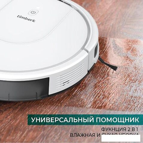 Робот-пылесос Timberk T-VCR-53WI-TBN