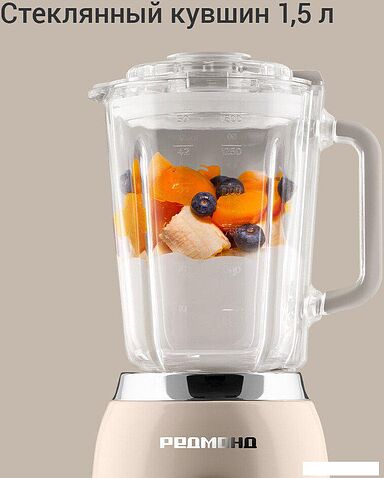 Стационарный блендер Redmond (Редмонд) BS413