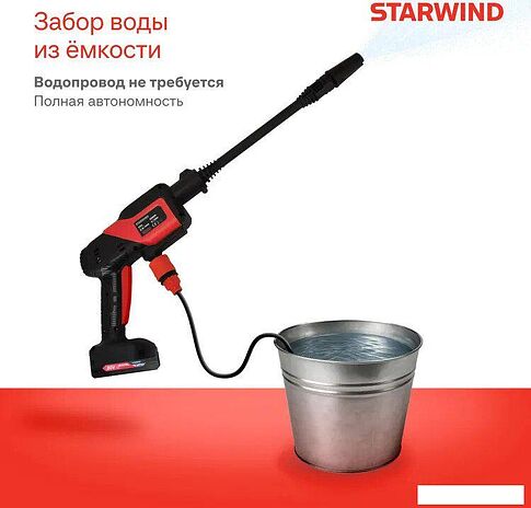 Мойка высокого давления StarWind SBW-25.20-0.0B (без АКБ, кейс)