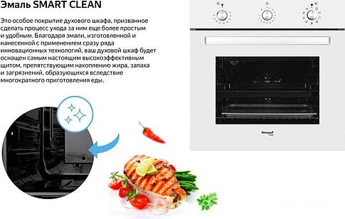 Электрический духовой шкаф Weissgauff EOV 19 MW