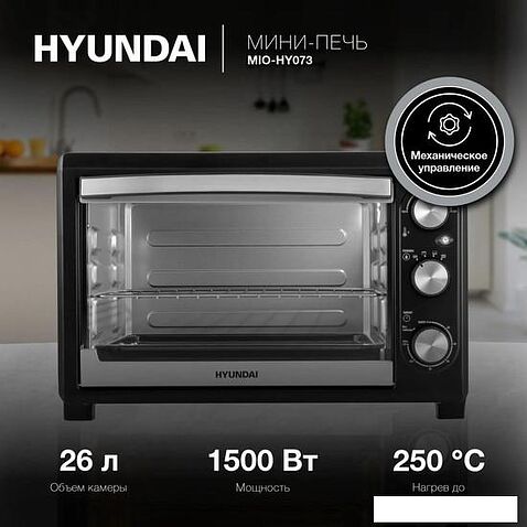 Мини-печь Hyundai MIO-HY073