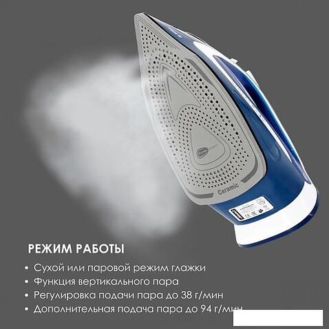 Утюг Atlanta ATH-5578 (синий)