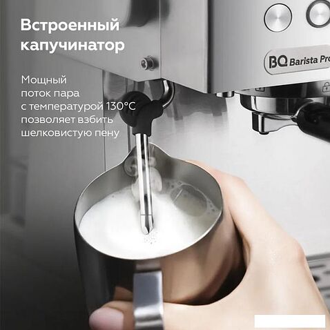 Рожковая кофеварка BQ CM5001