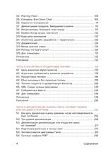 Эксмо. Настольная книга project-менеджера.Что нужно знать,чтобы управлять IT,digital и др. с учетом росс. реалий (Завертайлов Владимир)