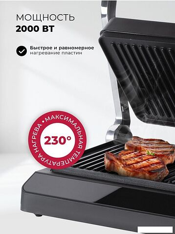 Электрогриль LEX LXGR 5006