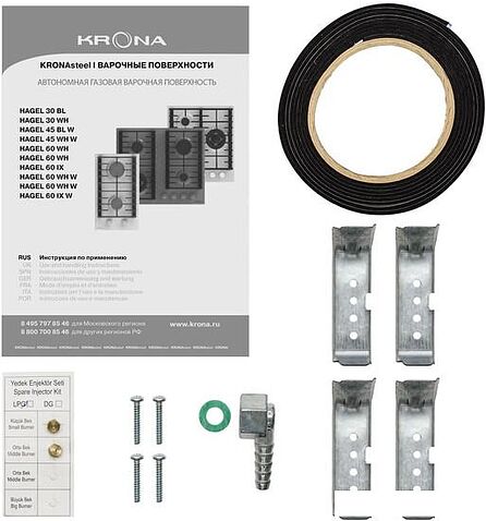 Варочная панель Krona Hagel 30 BL