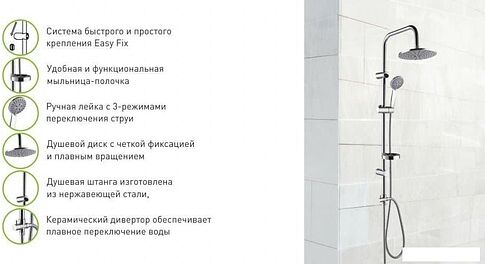 Душевая система  Gross Aqua Delta GA9007