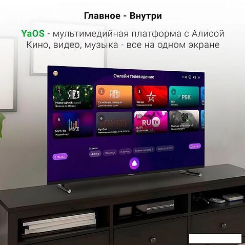 Телевизор Digma DM-LED43UBB33