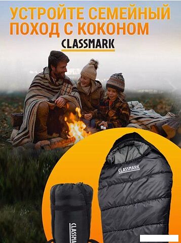 Спальный мешок Classmark HD2919