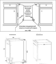 Встраиваемая посудомоечная машина Evelux BD 4117 D