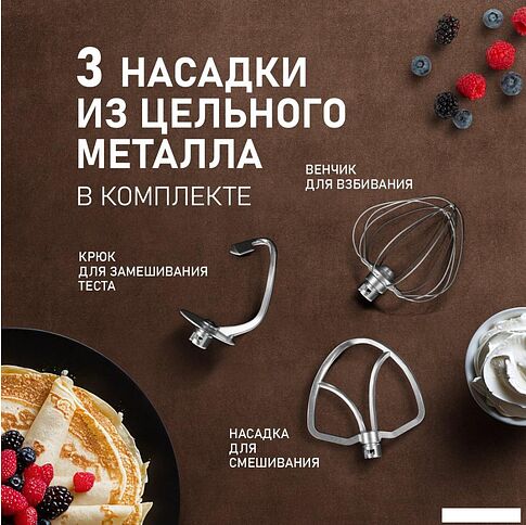 Планетарный миксер Weissgauff WSM 131 PML Prime Chef