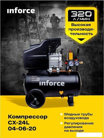 Компрессор Inforce CX-24L