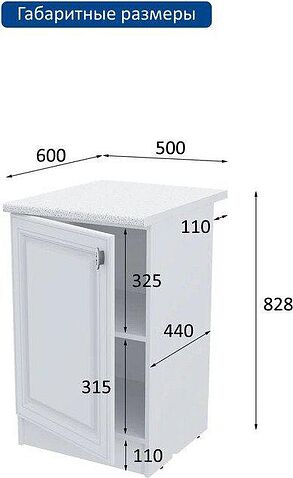 Шкаф напольный Горизонт Настя 500 (белый софт)