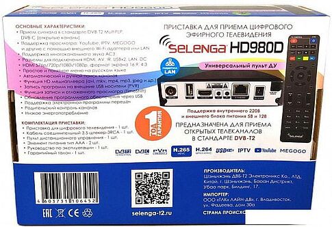 Приемник цифрового ТВ Selenga HD 980D