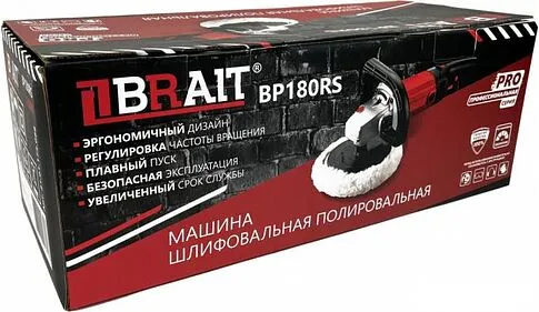 Полировальная машина Brait BP180RS Pro