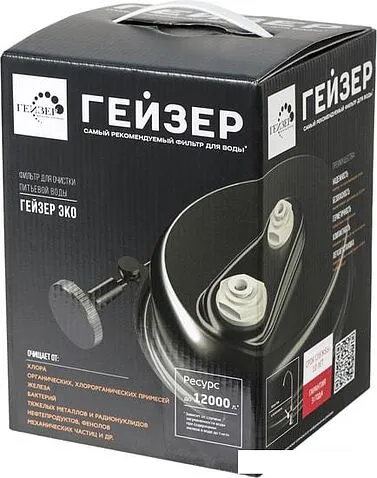 Стационарная система "под мойкой" Гейзер Эко