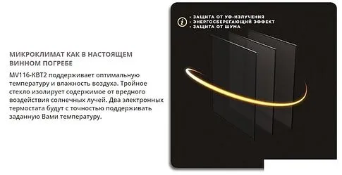 Винный шкаф Meyvel MV116-KBT2