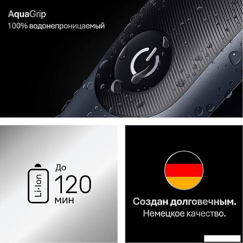 Универсальный триммер Braun ТAIO7560