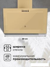Кухонная вытяжка LEX Mio G 500 (слоновая кость)
