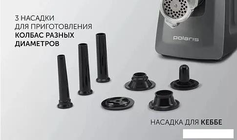 Мясорубка Polaris PMG 3090
